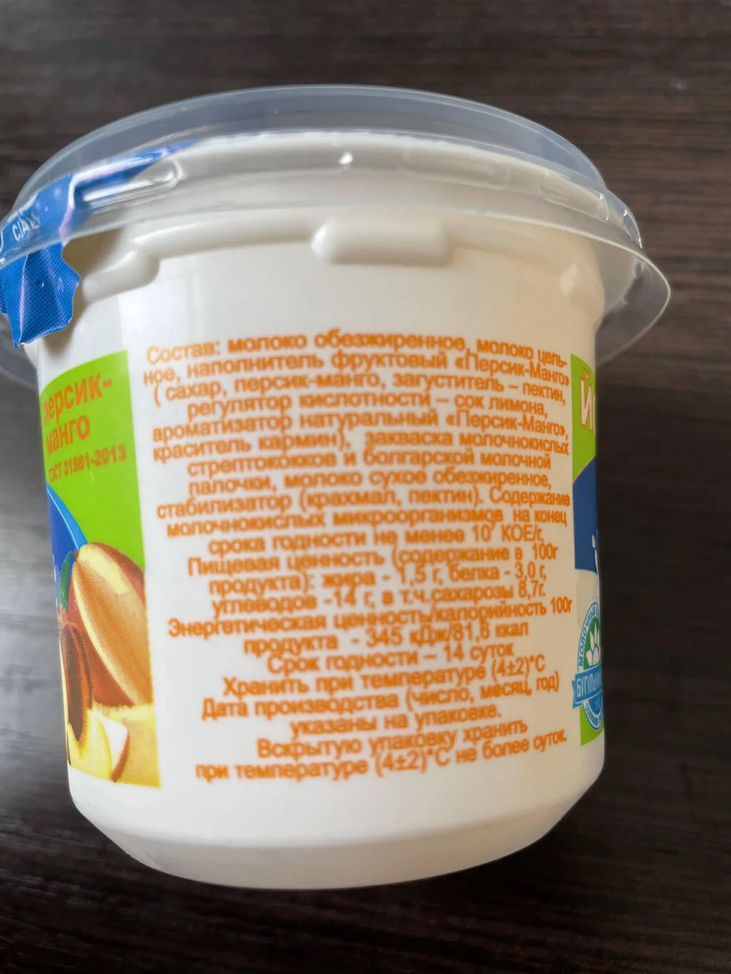 йогурт 125 гр. со вкусом в Казани и Республике Татарстан 2