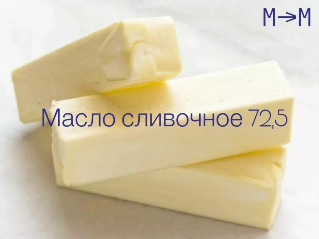 фотография продукта Масло сливочное, высший сорт, гост 72,5