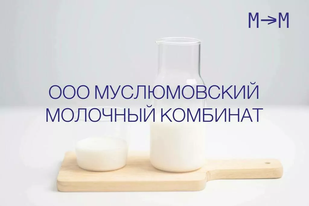 молоко сырое обезжиренное  в Казани и Республике Татарстан 2